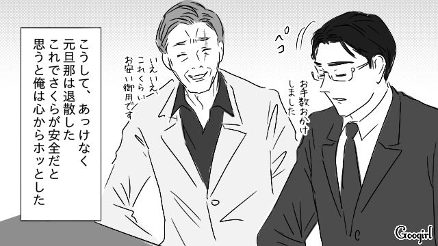 元DV旦那から幼なじみを助けた既婚男…「好きなの選んでいいよ」頻繁に会い、高級品を買い与えた話