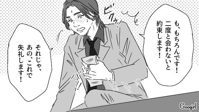 元DV旦那から幼なじみを助けた既婚男…「好きなの選んでいいよ」頻繁に会い、高級品を買い与えた話