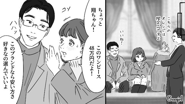 元DV旦那から幼なじみを助けた既婚男…「好きなの選んでいいよ」頻繁に会い、高級品を買い与えた話
