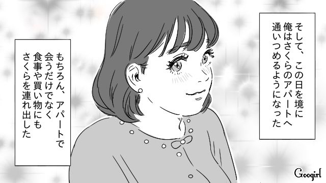 元DV旦那から幼なじみを助けた既婚男…「好きなの選んでいいよ」頻繁に会い、高級品を買い与えた話