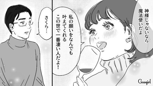 元DV旦那から幼なじみを助けた既婚男…「好きなの選んでいいよ」頻繁に会い、高級品を買い与えた話