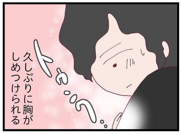 久しぶりに胸がしめつけられる （C）マルコ／KADOKAWA