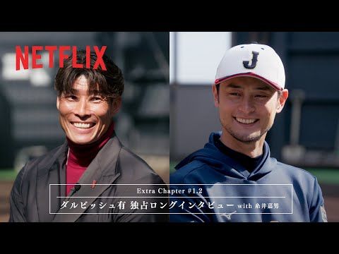 ダルビッシュ有、侍ジャパン宮崎キャンプに電撃参加！ 盟友・糸井嘉男が直撃