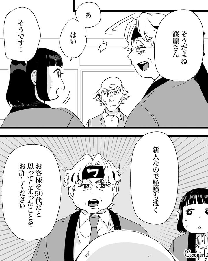 70代クレーマーに「50代にしか見えません」お世辞で気分をよくさせ、揉めごとを丁重に解決した話