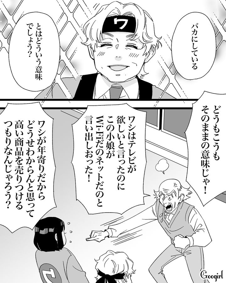 70代クレーマーに「50代にしか見えません」お世辞で気分をよくさせ、揉めごとを丁重に解決した話