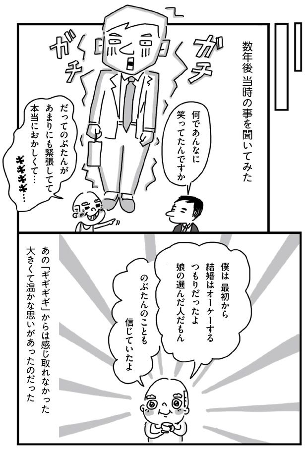 何であんなに笑ってたんですか （C）塙宣之、ちゃず／KADOKAWA