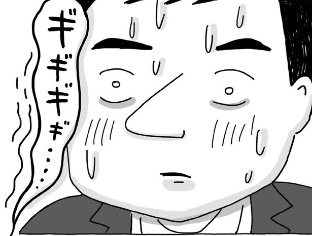 ギギギギ… （C）塙宣之、ちゃず／KADOKAWA