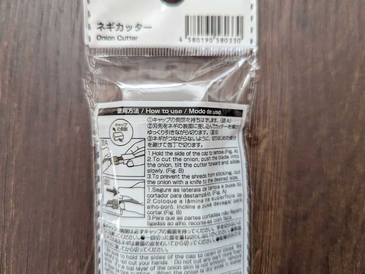 ダイソー ネギカッター 使用方法