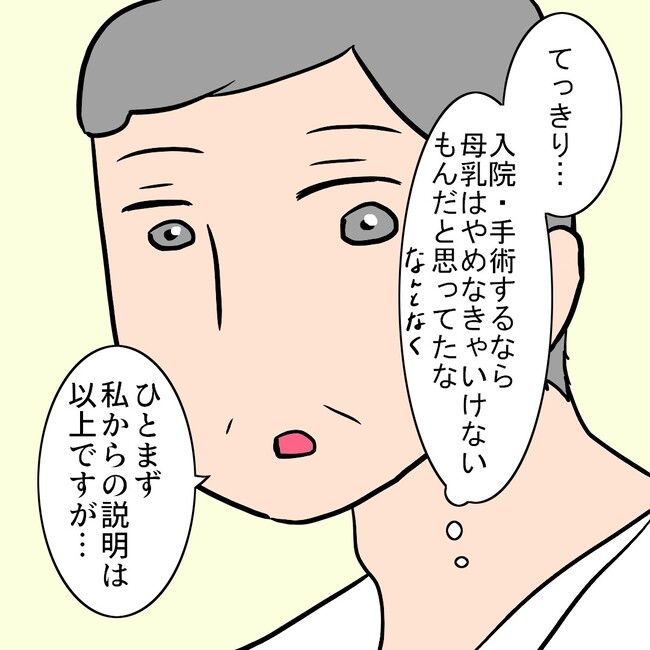 27歳第2子妊娠中に不整脈／萩原さとこ