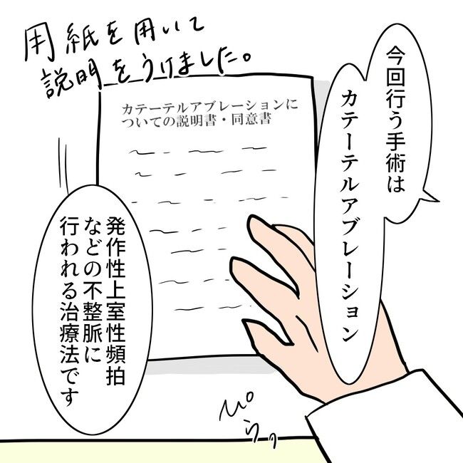 27歳第2子妊娠中に不整脈／萩原さとこ