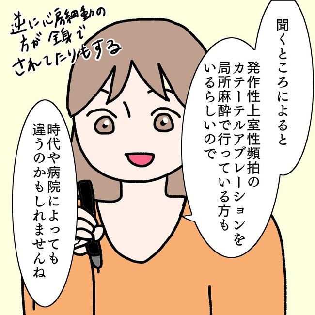 27歳第2子妊娠中に不整脈／萩原さとこ