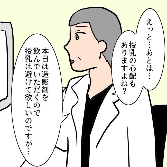 27歳第2子妊娠中に不整脈／萩原さとこ