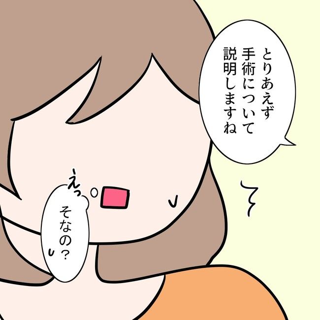 27歳第2子妊娠中に不整脈／萩原さとこ
