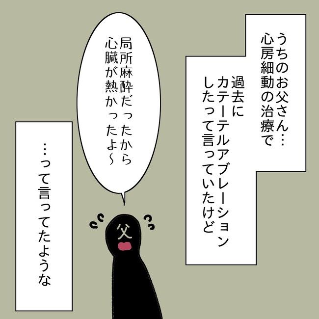 27歳第2子妊娠中に不整脈／萩原さとこ