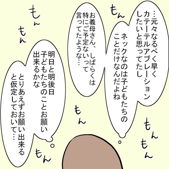 27歳第2子妊娠中に不整脈／萩原さとこ