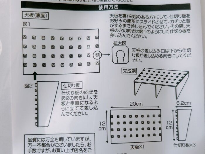 【100均】モタモタ解消！車移動がちょこっと快適になる「穴だらけの板」の正体は？