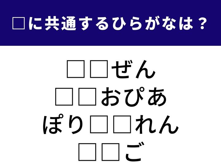 かつての日本の地名や、遠く離れたアフリカの国々。さらには身近なプラスチック製品の名称にも共通して隠れている「2文字」があります。歴史や地理が好きな人ならピンとくるかも？