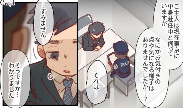 息子が誘拐されたと聞き駆けつけるも…妻の不倫とネグレクト気味が判明した単身赴任夫の話 