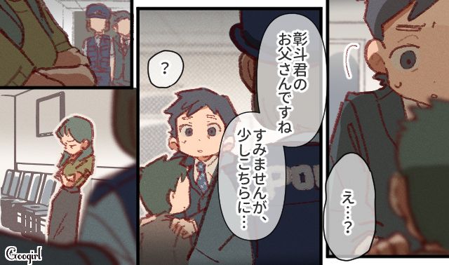 息子が誘拐されたと聞き駆けつけるも…妻の不倫とネグレクト気味が判明した単身赴任夫の話 