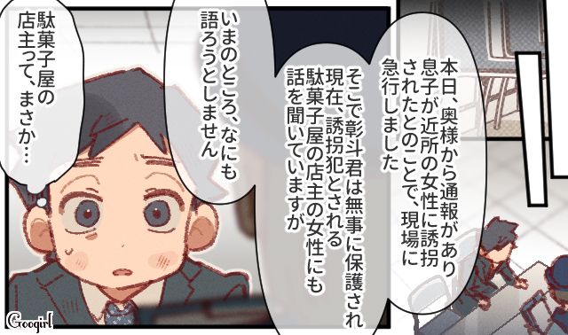 息子が誘拐されたと聞き駆けつけるも…妻の不倫とネグレクト気味が判明した単身赴任夫の話 