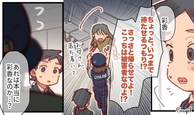 息子が誘拐されたと聞き駆けつけるも…妻の不倫とネグレクト気味が判明した単身赴任夫の話 