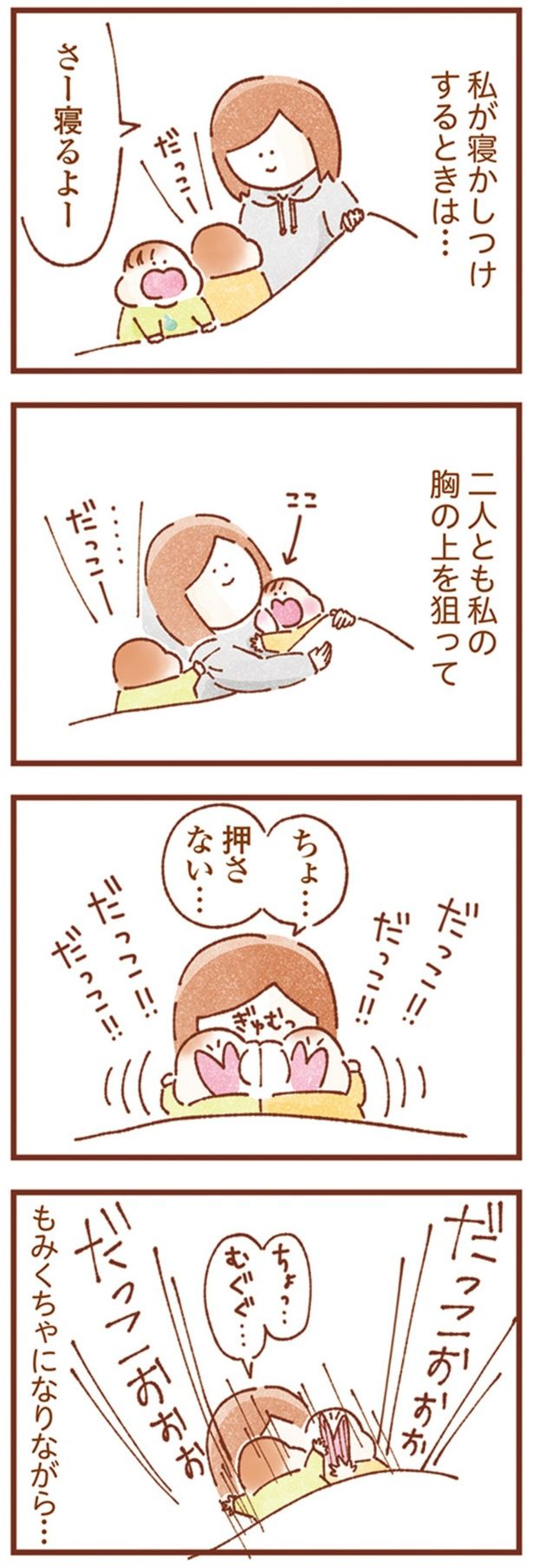 もみくちゃになりながら… （C）いよかん／KADOKAWA
