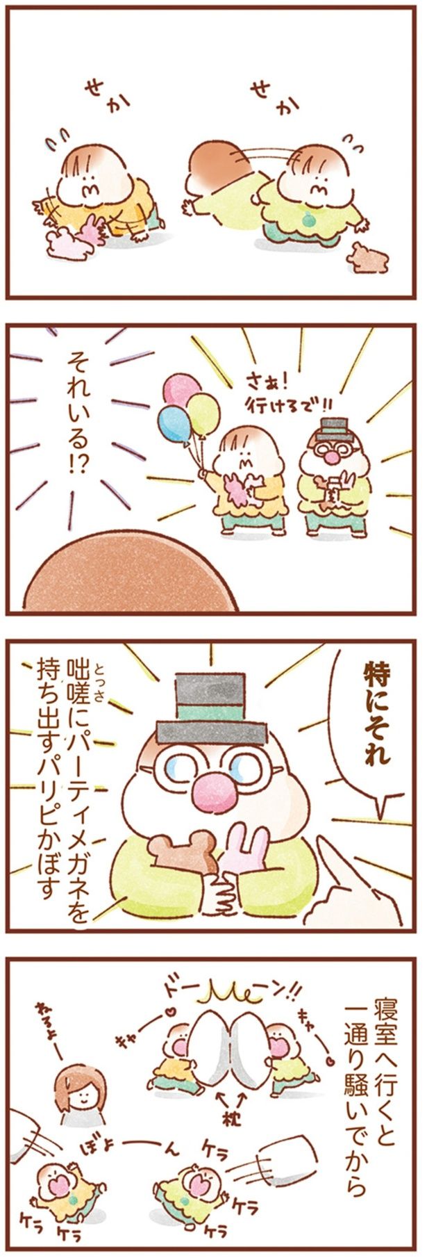 それいる！？ （C）いよかん／KADOKAWA