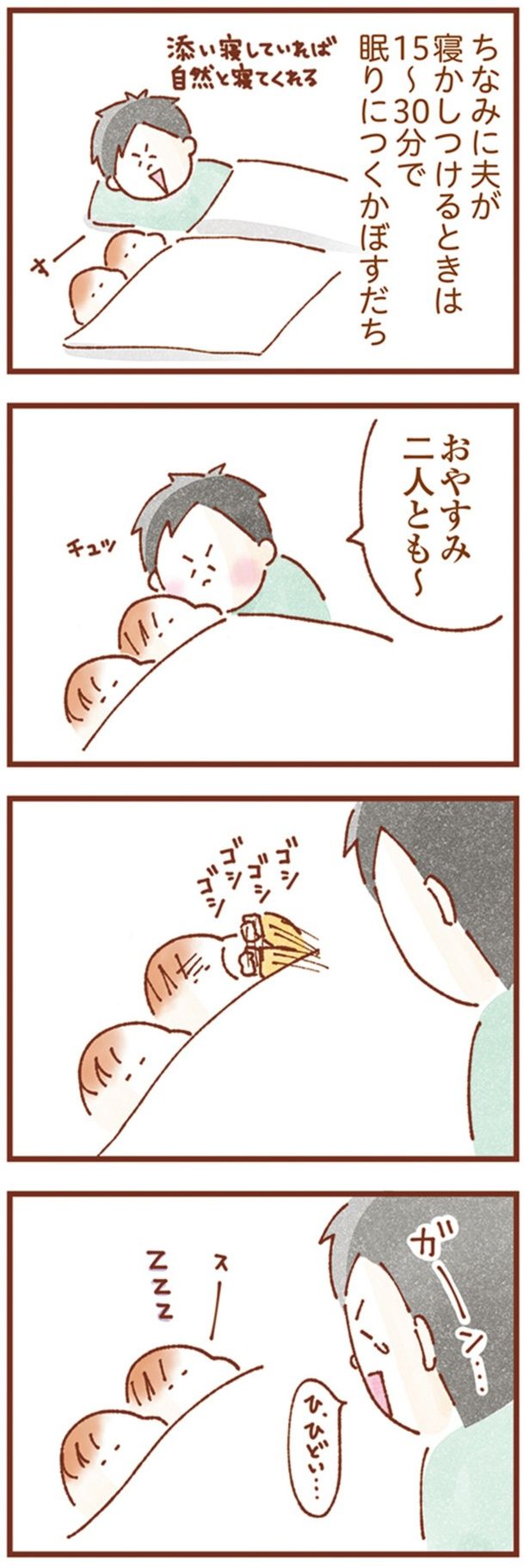 おやすみ二人とも～ （C）いよかん／KADOKAWA