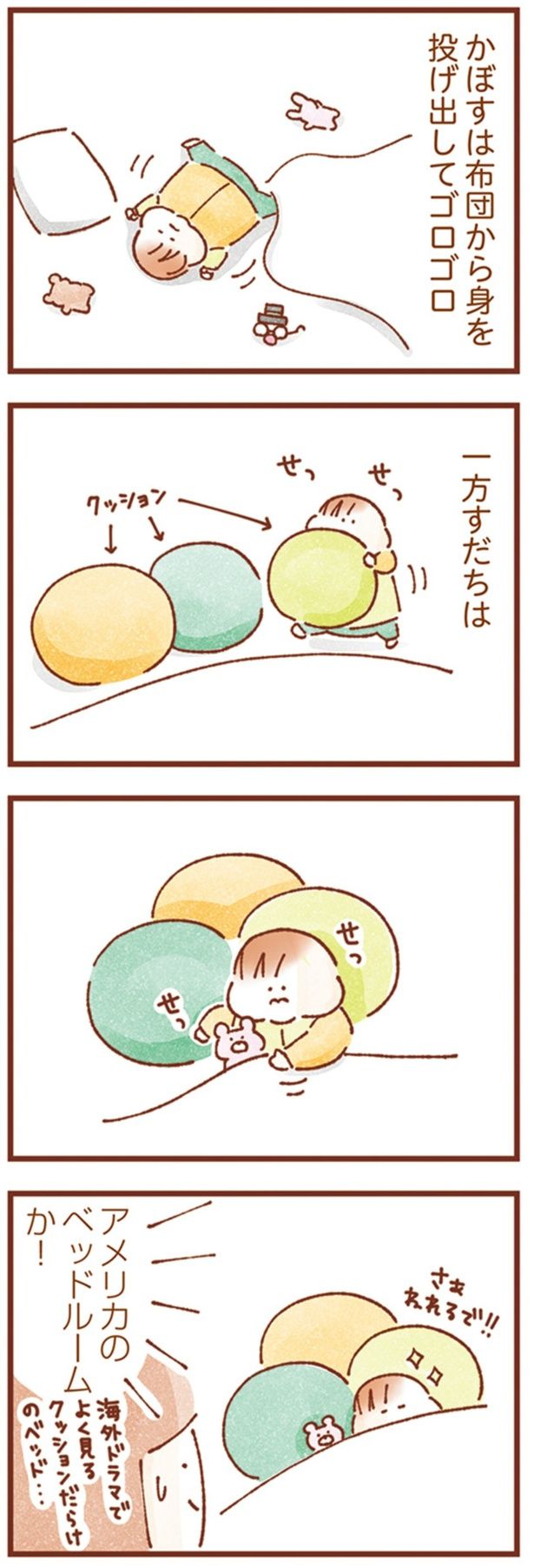 ゴロゴロ （C）いよかん／KADOKAWA