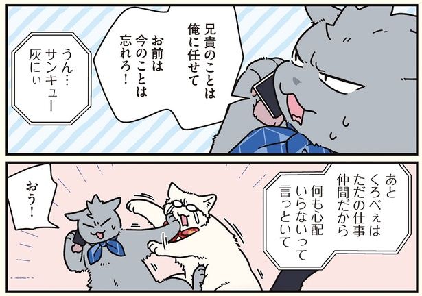 何も心配いらないって言っといて （C）清水めりぃ／KADOKAWA