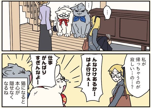 はよ行けぇ！ （C）清水めりぃ／KADOKAWA