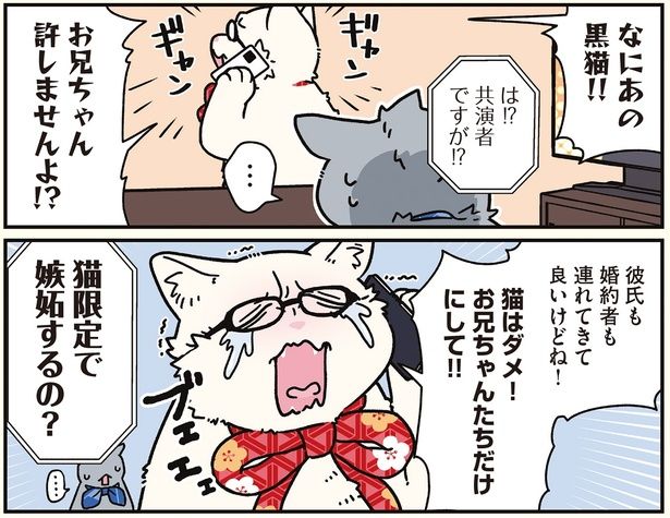 許しませんよ!? （C）清水めりぃ／KADOKAWA