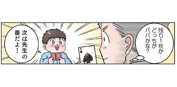 先生と園児がババ抜き対決。容赦ない心理戦の行方は!? （C）でこぽん吾郎／KADOKAWA