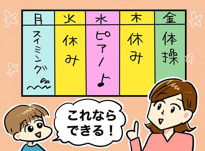 画像: 習い事が大好きなはずなのに「うーん」ピアノに興味はあるけど、、、4歳息子が漏らした『本音』にハッ