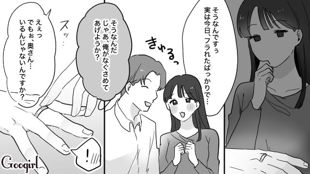 同僚にはめられ、課長と関係を持った略奪女…痛い目に遭っても懲りず、バーで出会った既婚者と一夜を共にした話