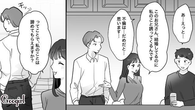 同僚にはめられ、課長と関係を持った略奪女…痛い目に遭っても懲りず、バーで出会った既婚者と一夜を共にした話