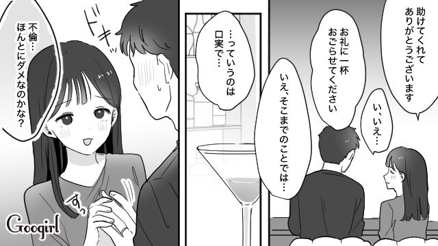 同僚にはめられ、課長と関係を持った略奪女…痛い目に遭っても懲りず、バーで出会った既婚者と一夜を共にした話