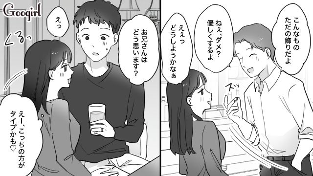 同僚にはめられ、課長と関係を持った略奪女…痛い目に遭っても懲りず、バーで出会った既婚者と一夜を共にした話