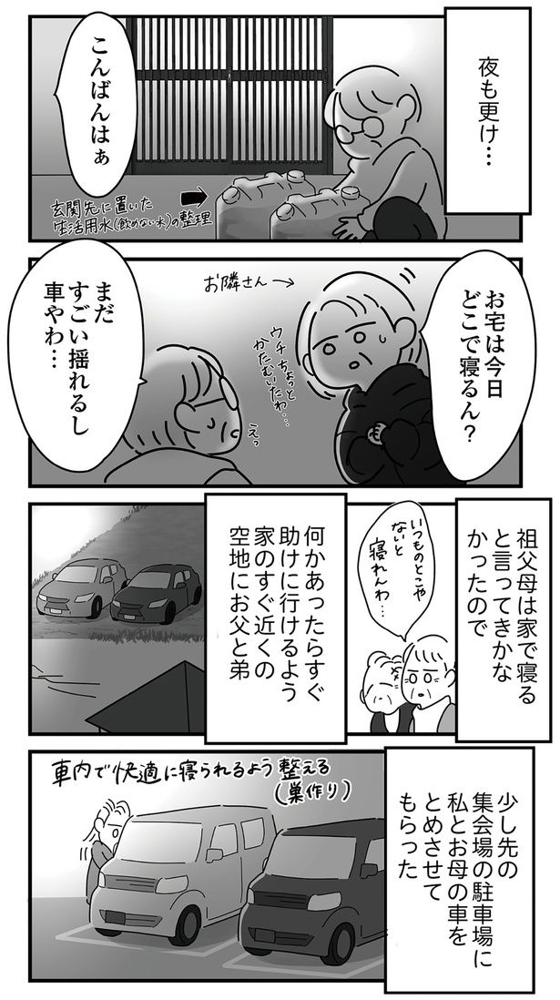 夜も更け… （C）まえだ永吉／KADOKAWA