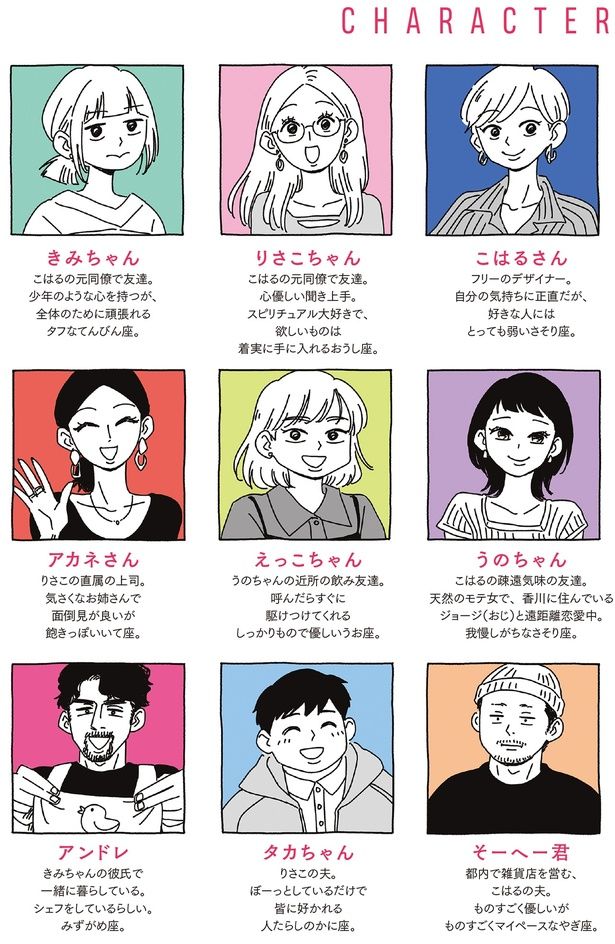 CHARACTER （C）ヤチナツ／KADOKAWA