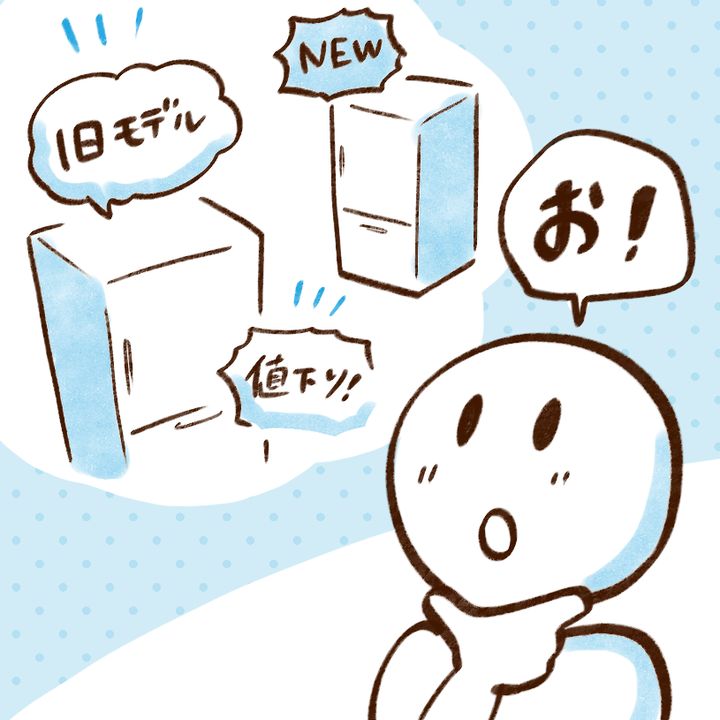 お金が貯まる人のお得に「家電」を買い替える“秘訣”