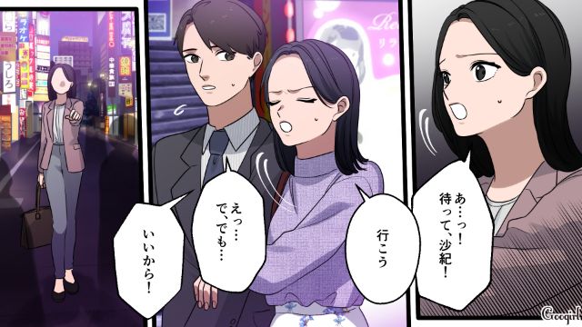 飲み会終わりに二次会へ向かうも「ここで何してるの!?」親友に不倫現場を目撃された話
