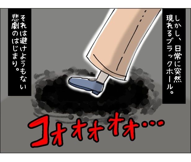 アパレル店員の最低最悪、でも最高の1日。P004 ゆき蔵(@yuki_zo_08)