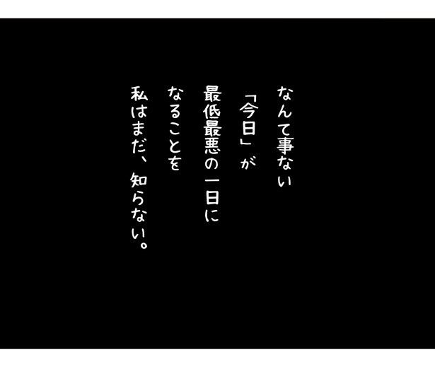 アパレル店員の最低最悪、でも最高の1日。P005 ゆき蔵(@yuki_zo_08)
