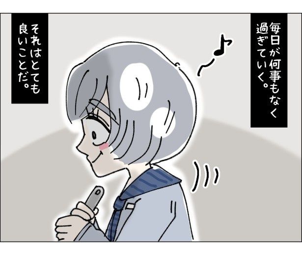 アパレル店員の最低最悪、でも最高の1日。P002 ゆき蔵(@yuki_zo_08)