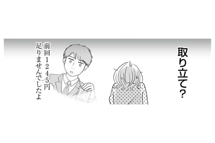 「もう一度会いたいってことは…」わずかな可能性に賭け彼に会いに行く【「女はおごられて当然」と思ってる昭和引きずり女が、婚活した話#5】