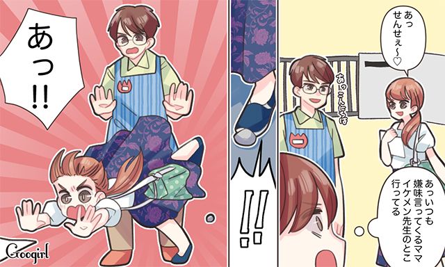 イケメン先生の前で大失態！ 嫌味なママ友に訪れたまさかの天罰
