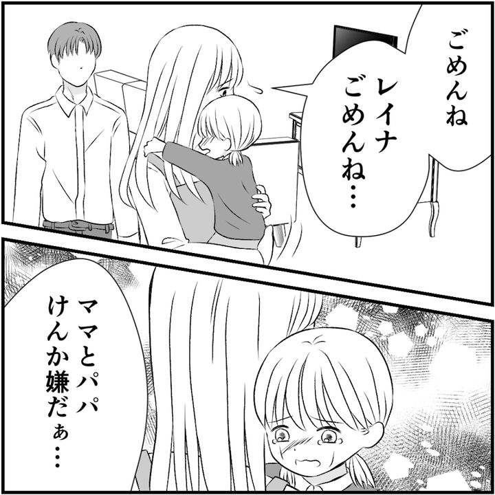 タイパ夫／愛川なつみ