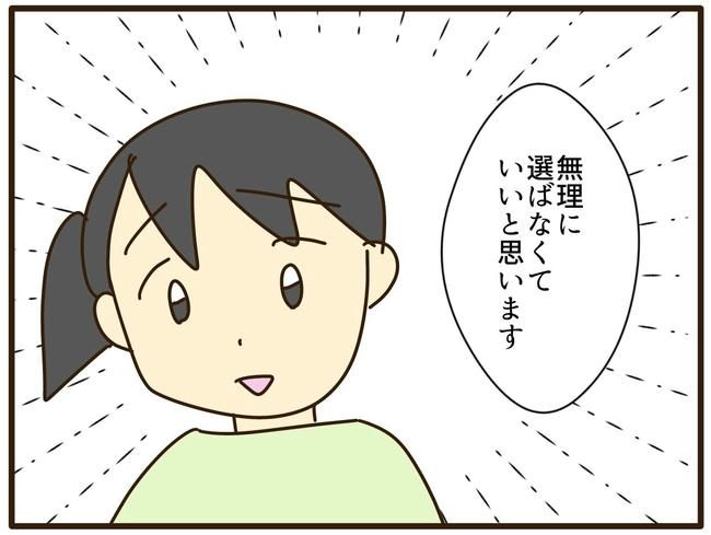 実母の浪費が怖すぎる／山野しらす