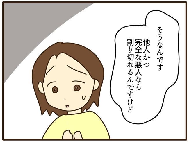 実母の浪費が怖すぎる／山野しらす